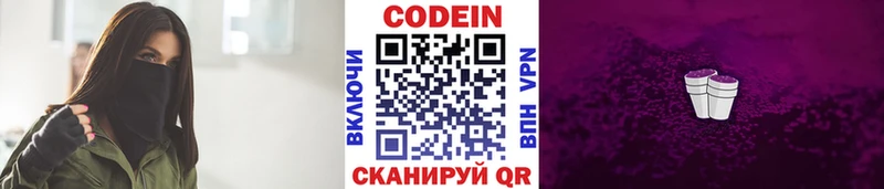 нарко площадка наркотические препараты  mega tor  Кола  Codein Purple Drank 