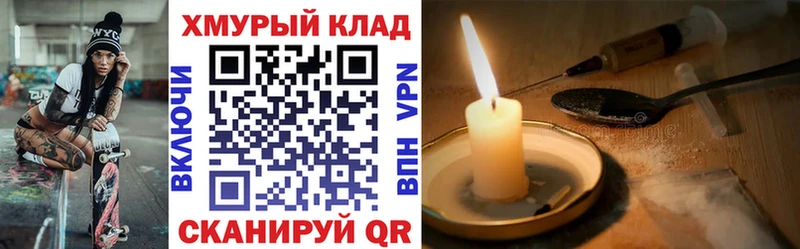 ГЕРОИН гречка  Кола 