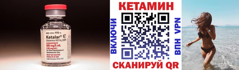 Кетамин VHQ  Кола 