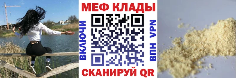 Меф кристаллы  Кола 